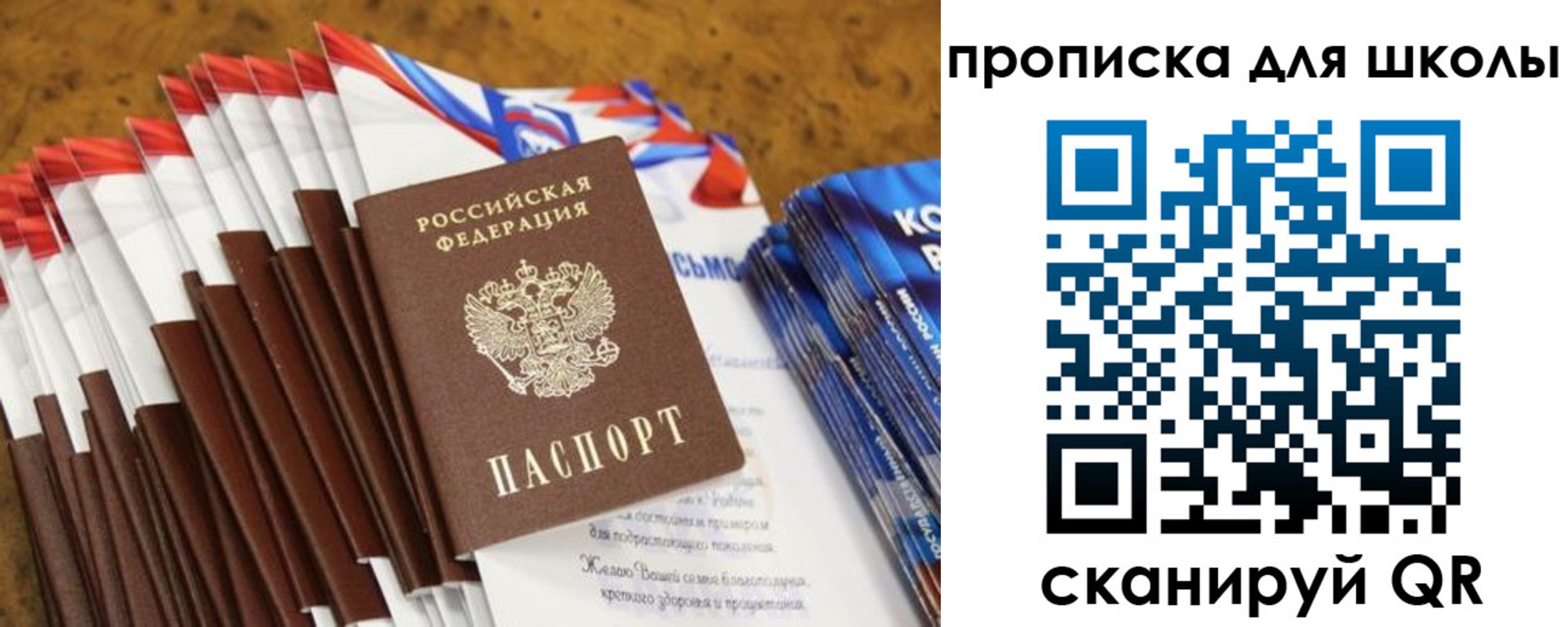 прописка паспорт в Изобильном