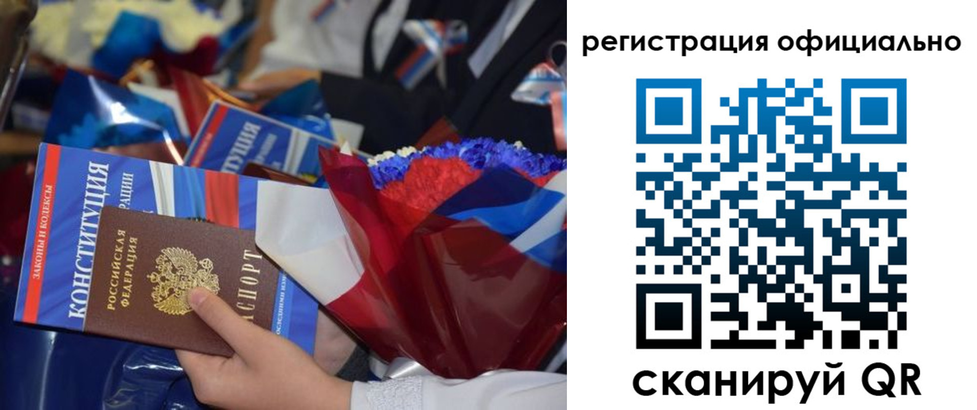 временная регистрация для всех в Изобильном