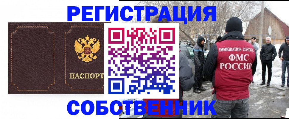временная регистрация в Изобильном