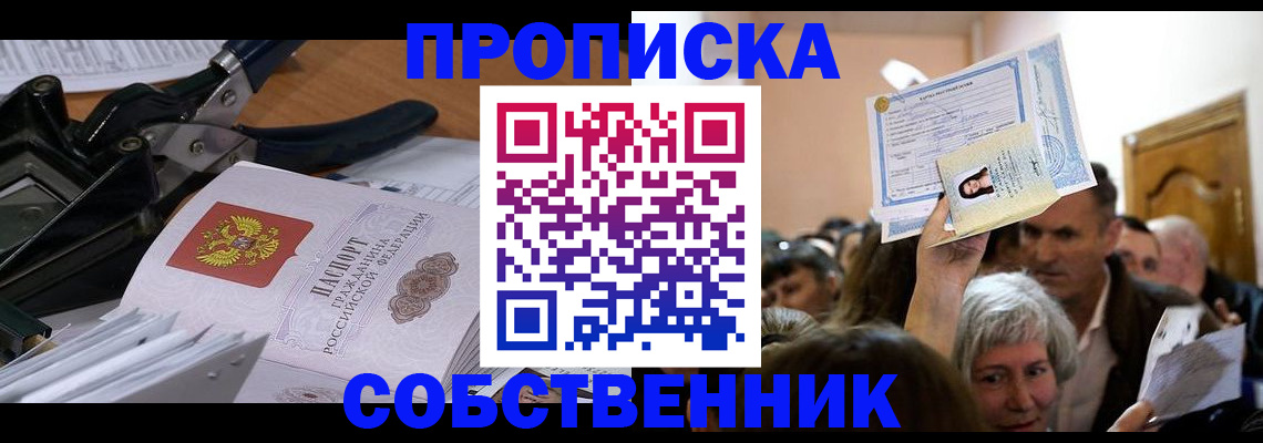 временная регистрация для всех в Изобильном