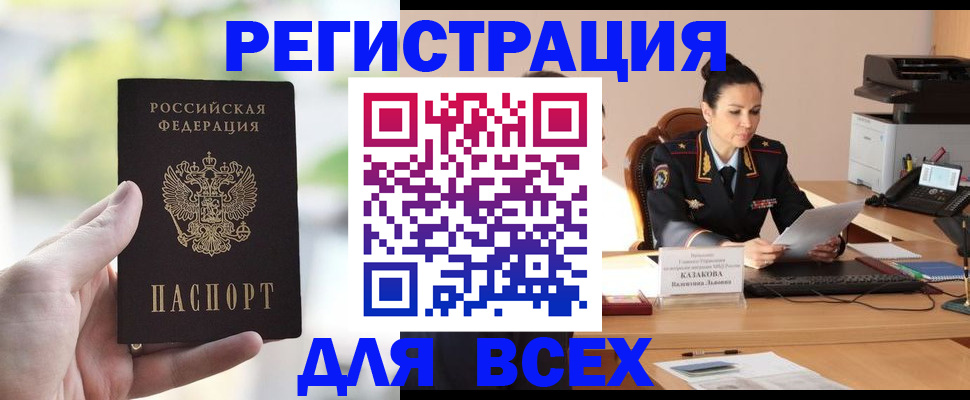 прописка регистрация в Изобильном