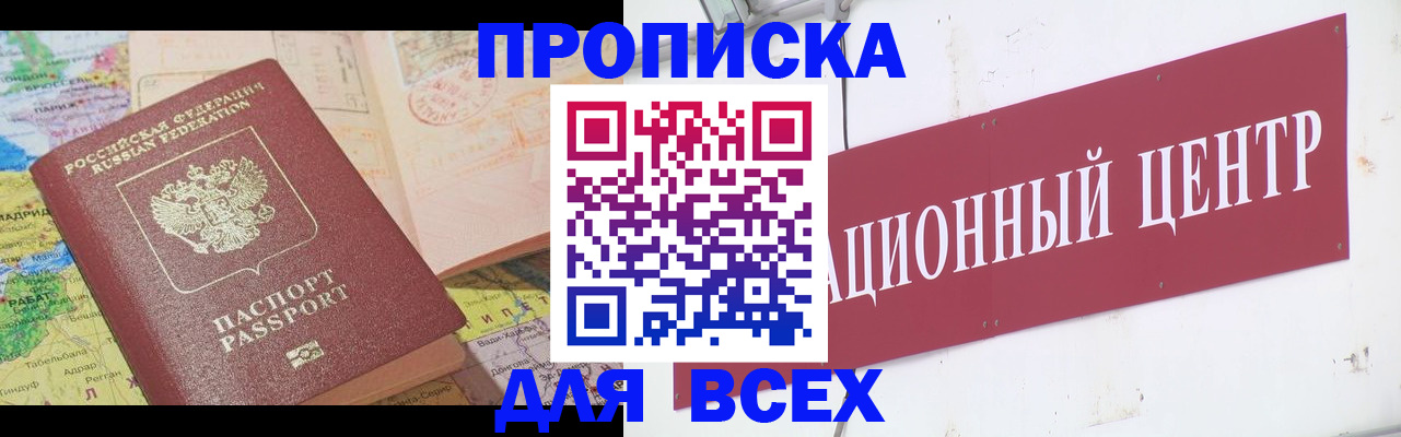 временная прописка в Изобильном