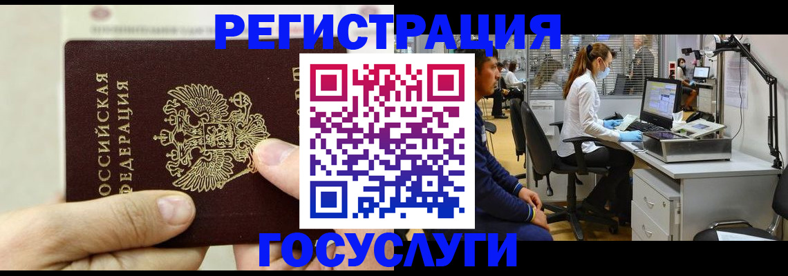 прописка в Изобильном